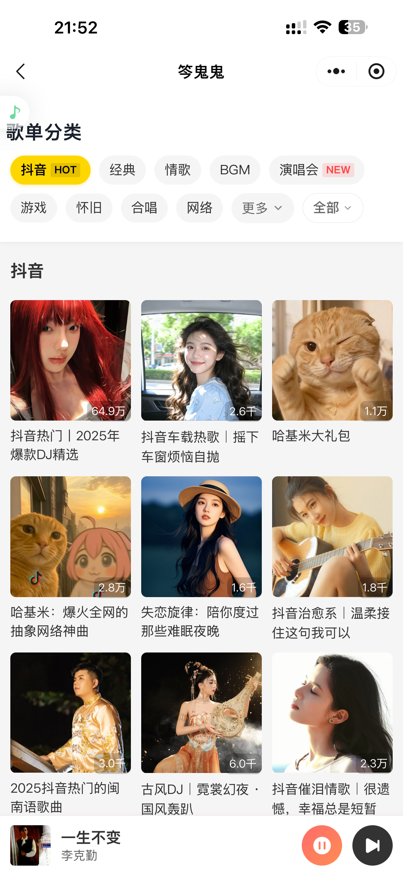 小程序界面截图2