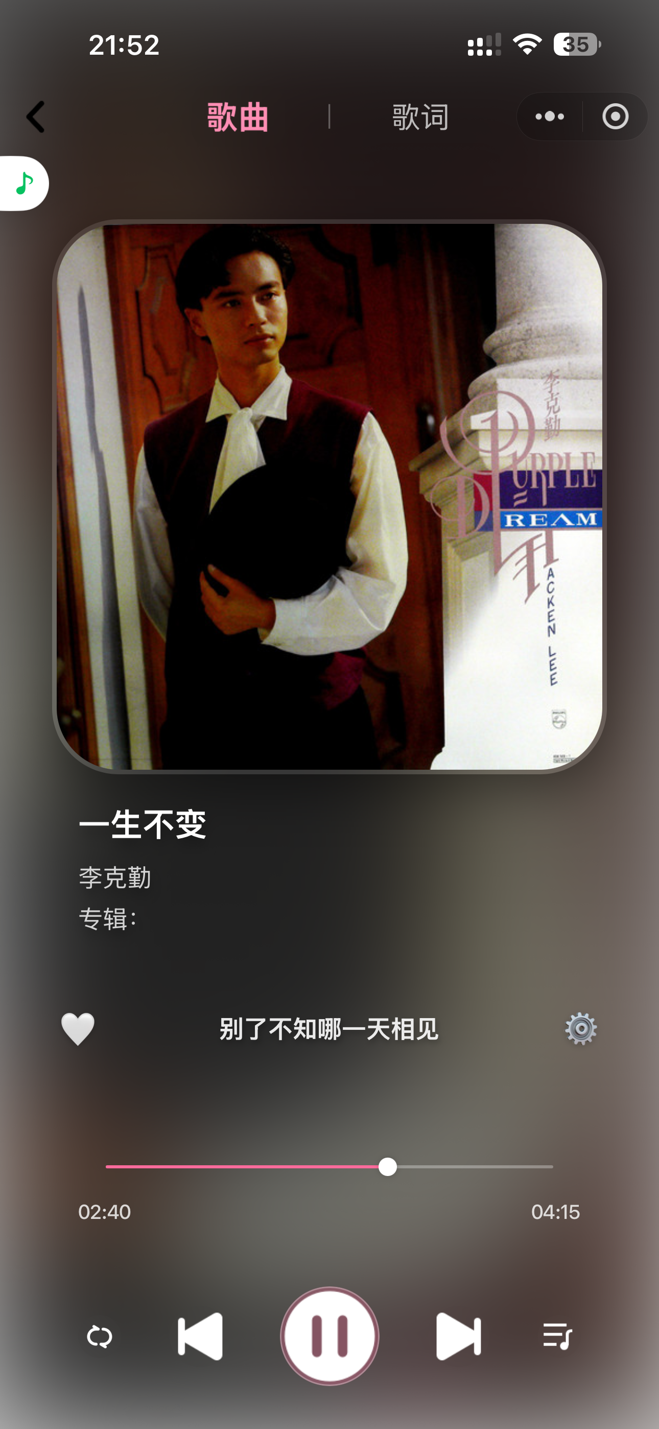 小程序界面截图3