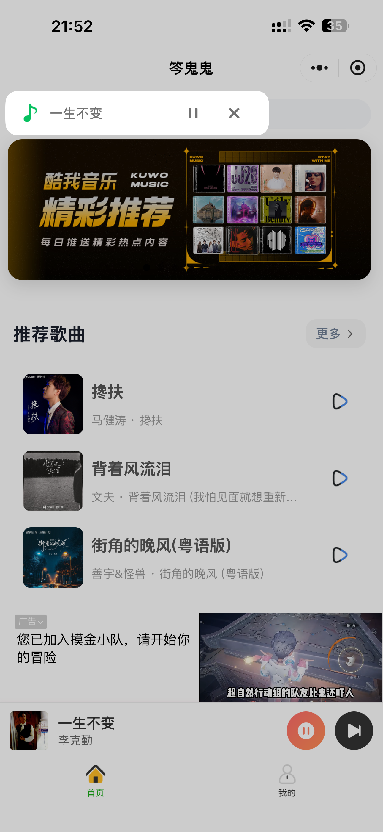 小程序界面截图1